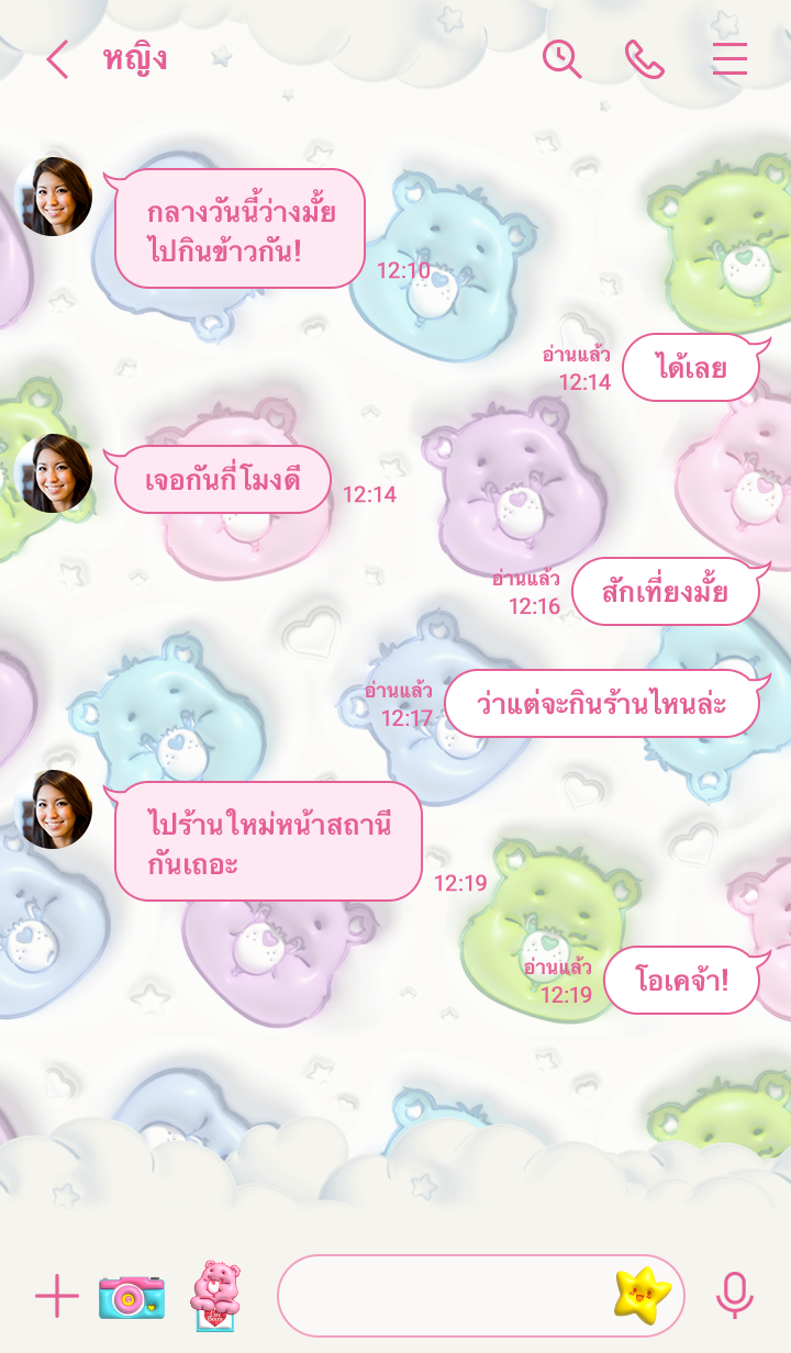 Care Bears ตัวกลมปุ๊ก 1