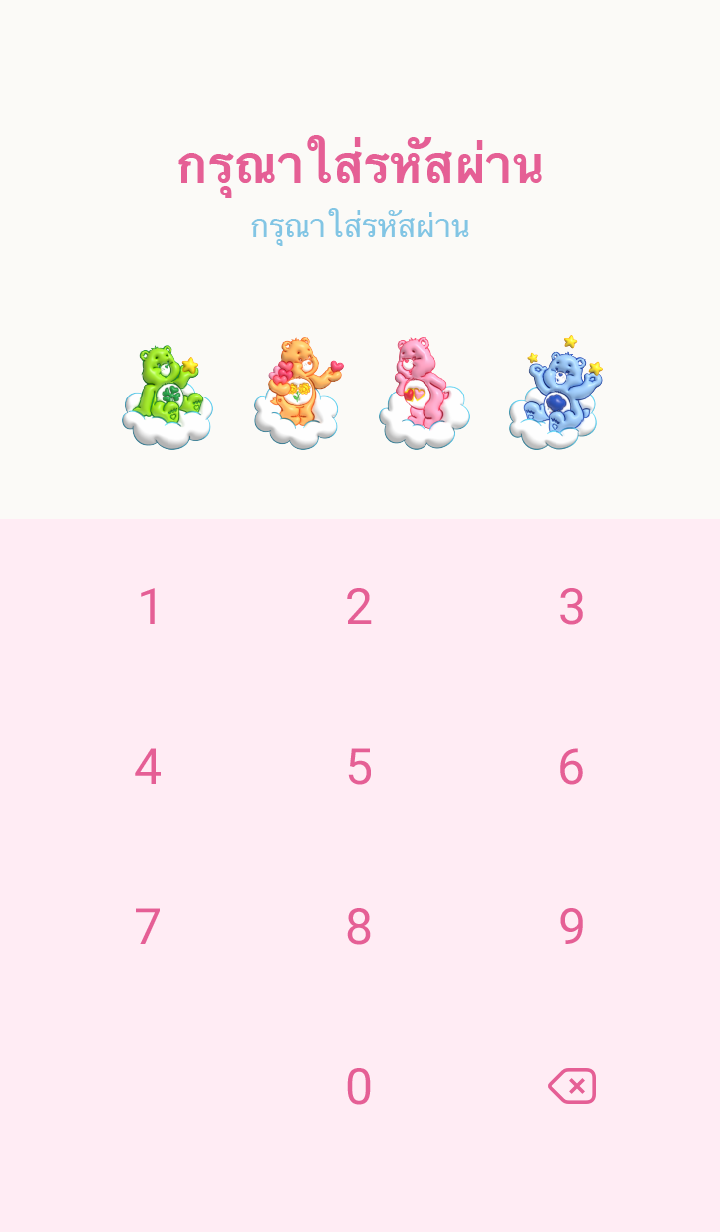 Care Bears ตัวกลมปุ๊ก 4