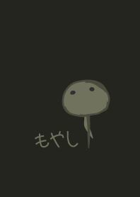bean sprout staring