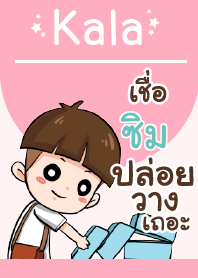 ซิม กะลา V04