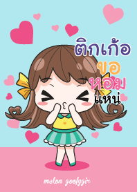 ติกเก้อ เมล่อน ยัยบ๊องแต่ก็น่ารัก_E V04