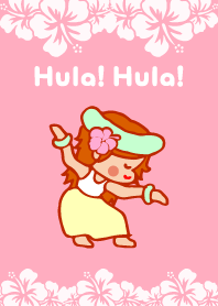 フラ! フラ!