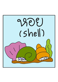 Funny Shell