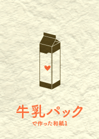 milk cartons washi Gun metal