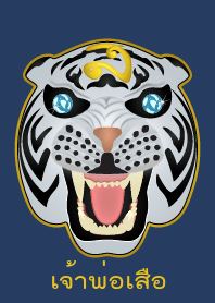 Big Bengal (Blue)
