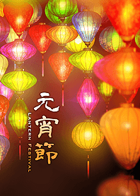Lantern Festival*