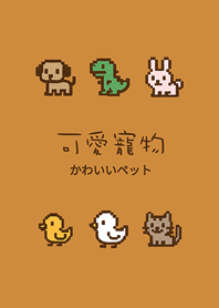 My electronic pet(Caramel)