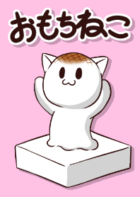 Rice cake cat !