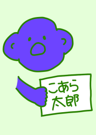 Koara Taro Green 3