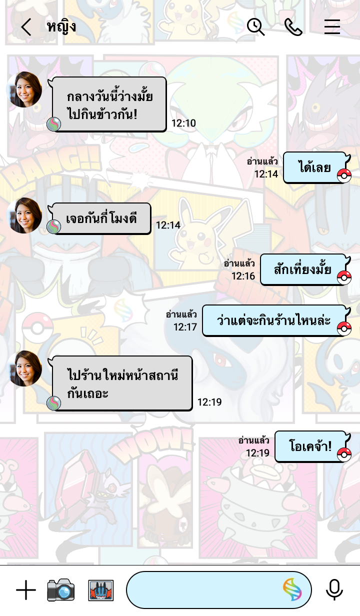 Pokémon วิวัฒนาการเมก้าทะลุพิกัด รูปที่ 1