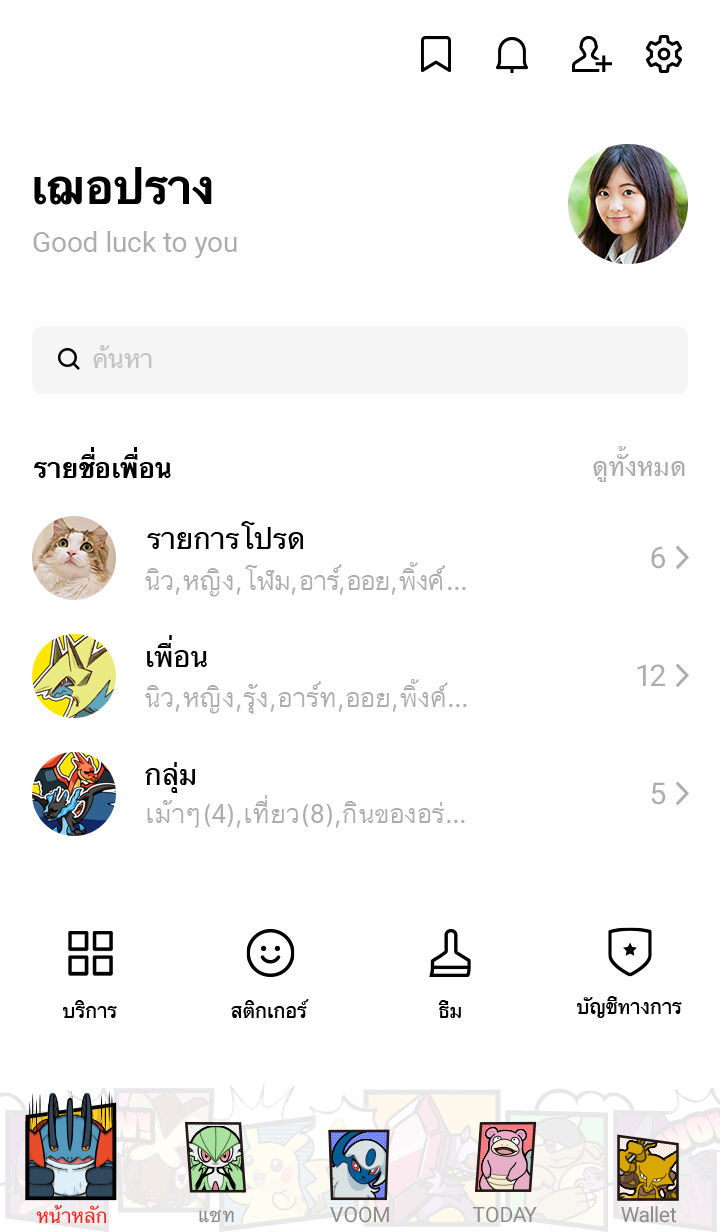 Pokémon วิวัฒนาการเมก้าทะลุพิกัด รูปที่ 3