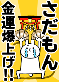 Fortune rise rabbit[Sada-mon]