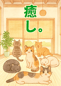 Healing Life - Cats in the Room 2.7