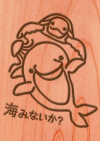 海みないか? <wood>