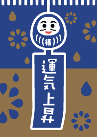 LUCKY BELL / RAIN / NAVY ver.