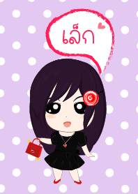 ธีมเล็ก (ชุดเรดดาร์กเซเลบริตี้เกิลล์)