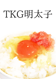 TKG明太子