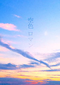 Sky-blue romance