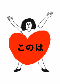 TODOKE k.o KONOHA DAYO no.1958