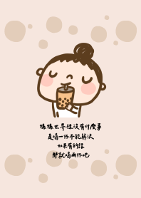 Mama is too hard : Bubble tea