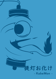 Yokai chochin-KM Yacht blue