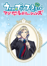 うたの☆プリンスさまっ♪ カミュ