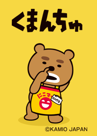 くまんちゅの頑張らない着せかえ