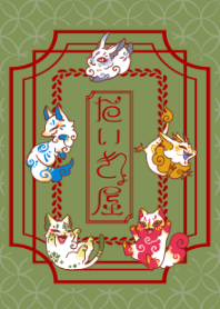 レトロな動物のお面たち【抹茶】