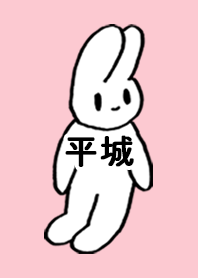 「平城」by ねこロック