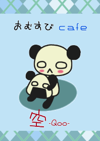 くぅくぅ団の日常。