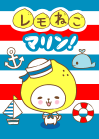 レモねこマリン！
