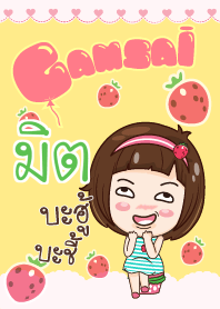 มิต สาวน้อยแก้มใส_N V08