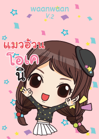 แมวอ้วน หวานหวาน V.2_S V08
