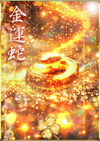 Money luck snake god2
