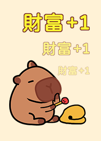 可愛寶貝卡比巴拉-財富加1