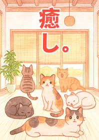 Healing Life - Cats in the Room 2k