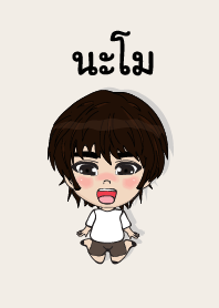 my name is namo (sawasdee)