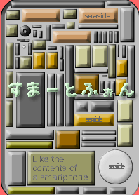 Like the inside of Hiragana smartphone 2