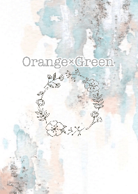 オレンジ×グリーン
