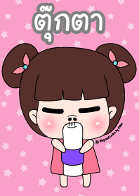 ตุ๊กตา ชุดซาร่าเปา สาวน่ารัก