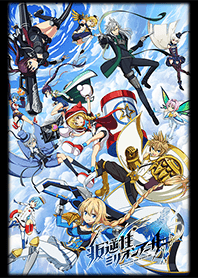 TVアニメ「叛逆性ミリオンアーサー」