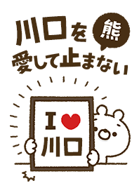 [Kawaguchi] I love bears and never stop
