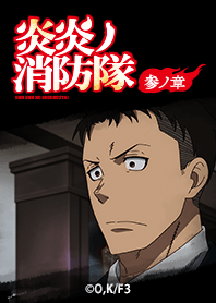 ENN ENN NO SHOUBOUTAI 3 Vol.5