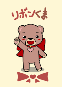Ribbon Bear(Dress up  menu Version)