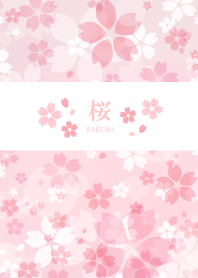 和柄の桜模様 桃色（ピンク）2