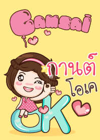 กานต์ สาวน้อยแก้มใส V.06