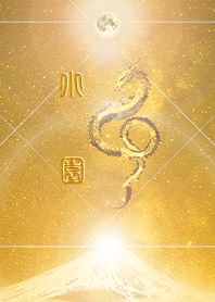 [kozono] HappyNewYearDragon2024