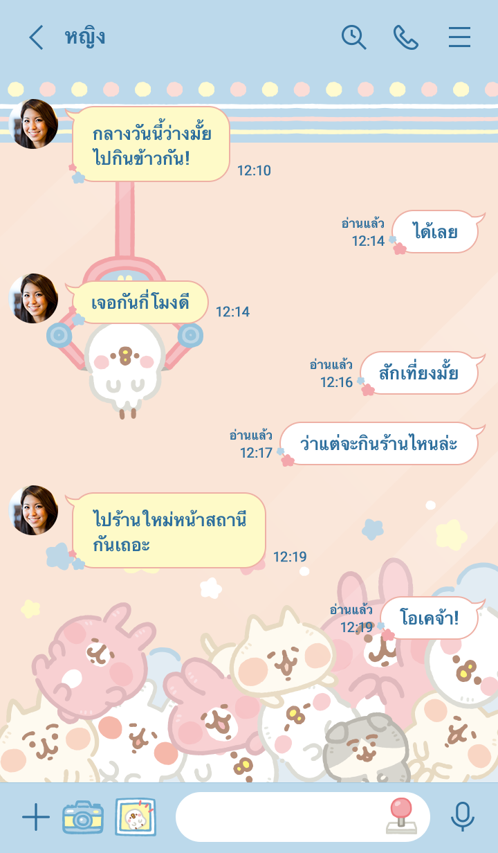 ตู้คีบ Piske & Usagi 1