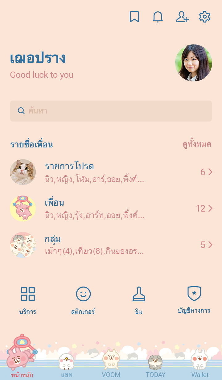 ตู้คีบ Piske & Usagi 3