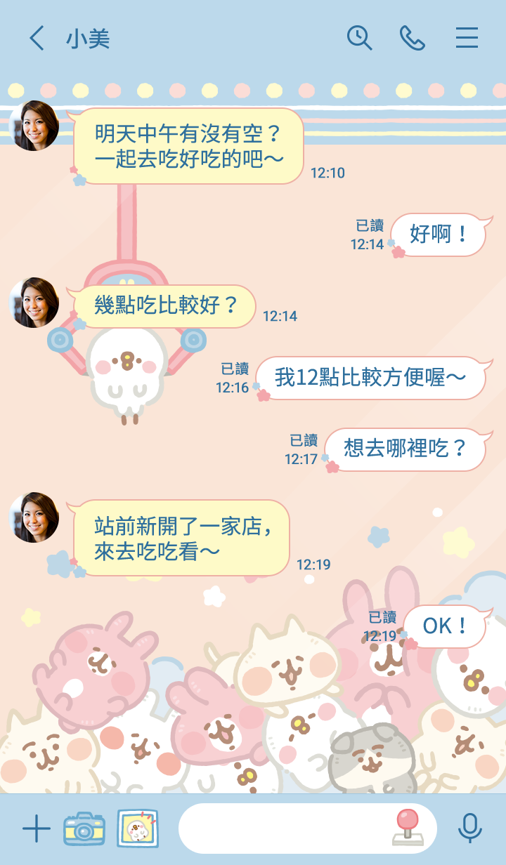 Piske和Usagi的Q版夾娃娃機 預覽 2